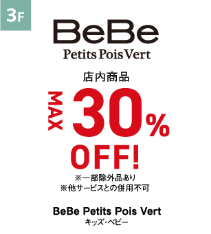 BeBe Petits Pois Vert